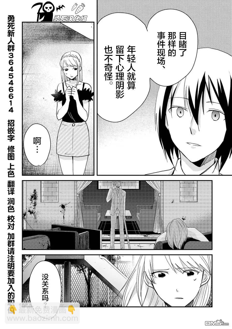 第103话3
