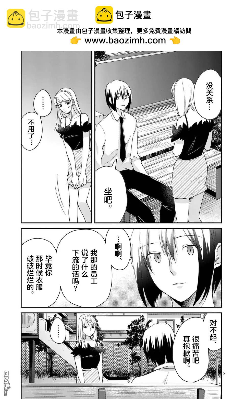 第103话4