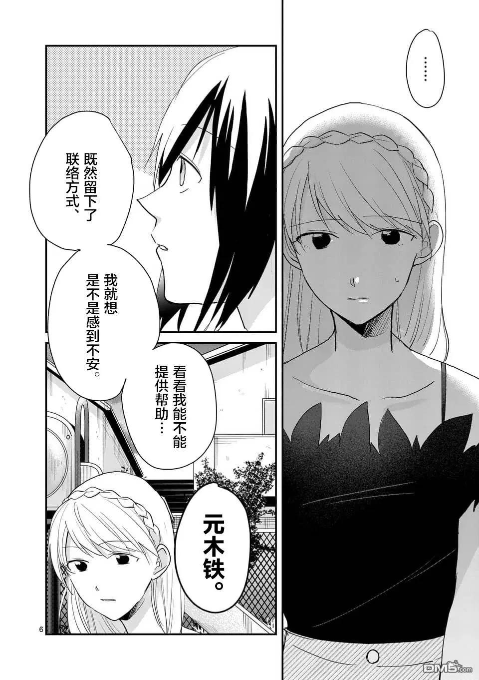 第103话5