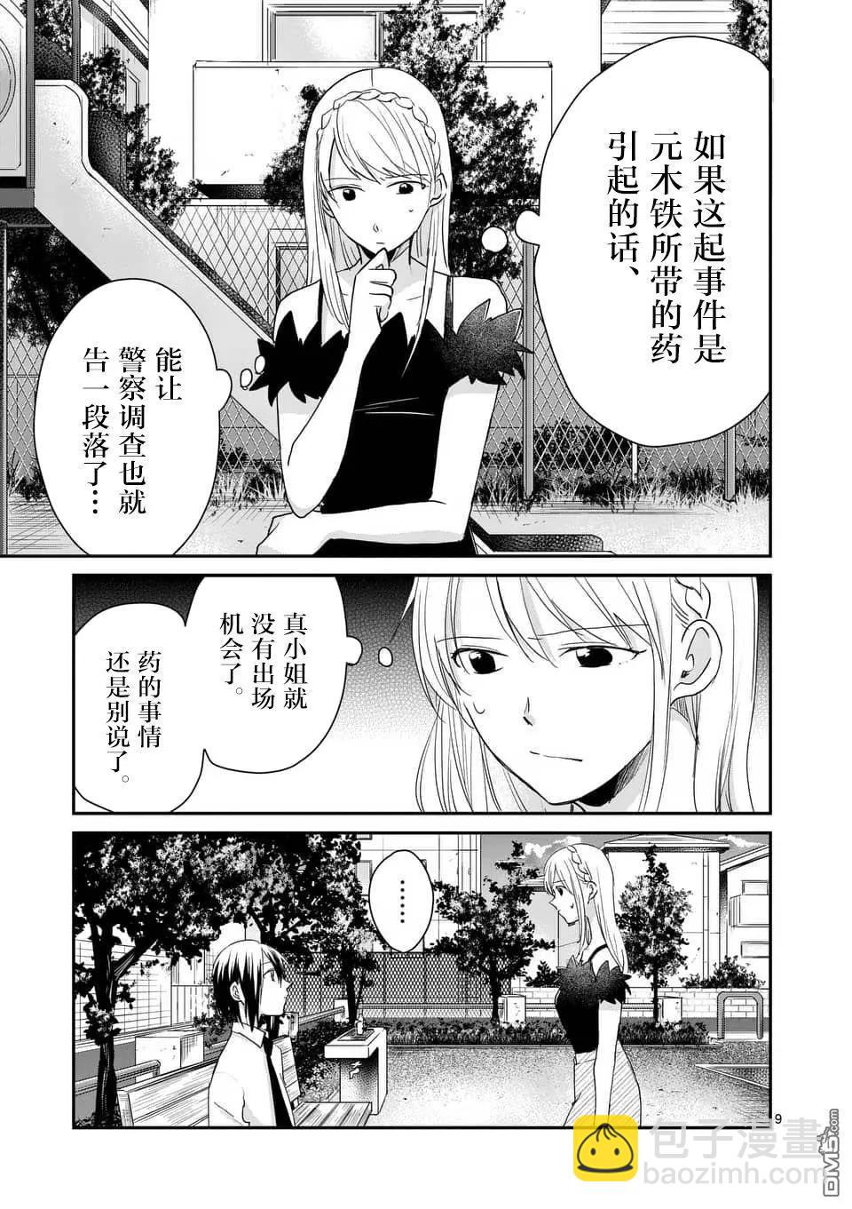 第103话8