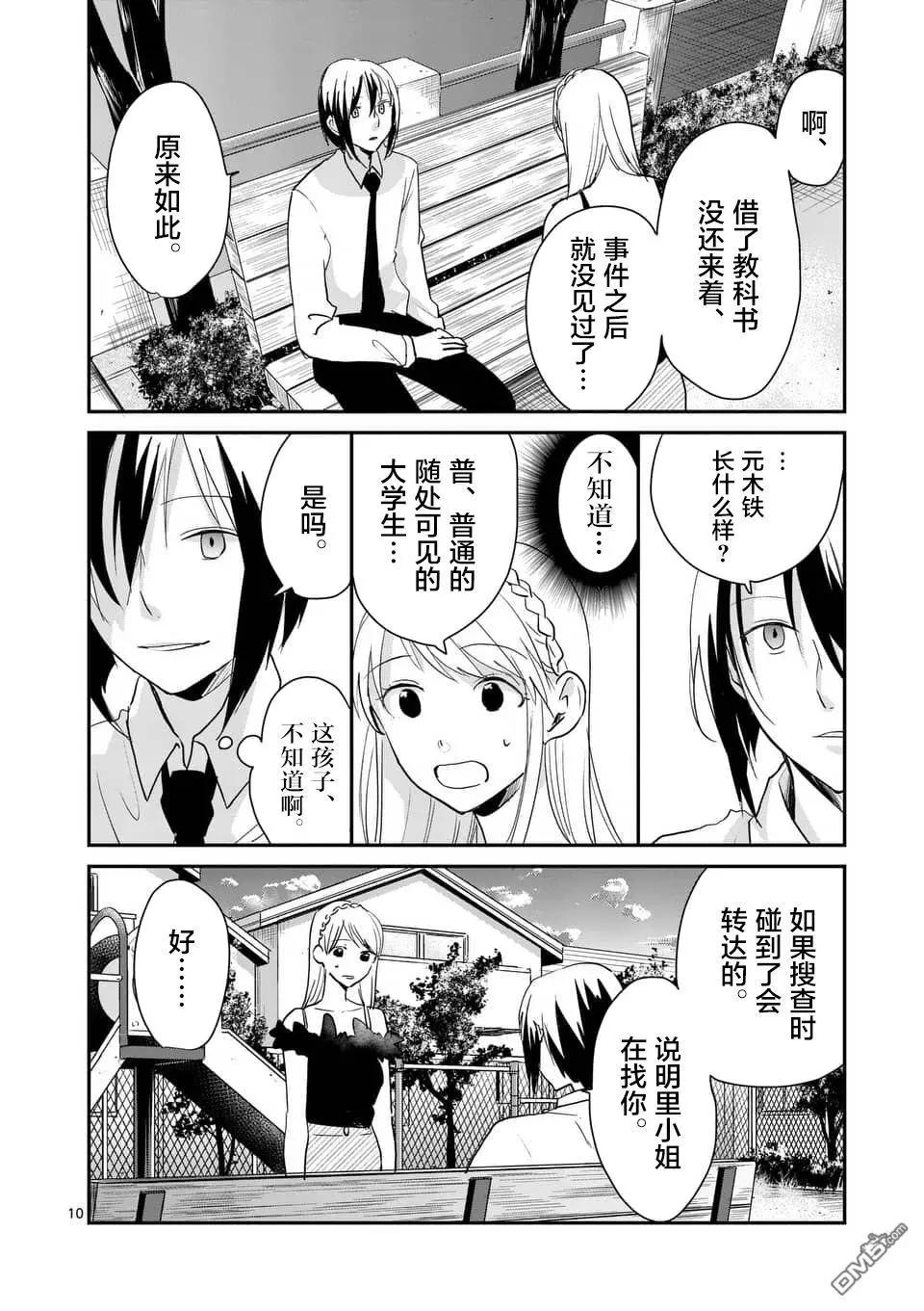 第103话9