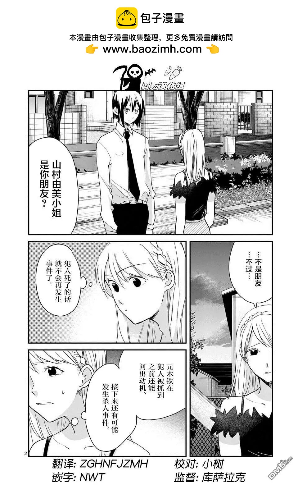 第104话1