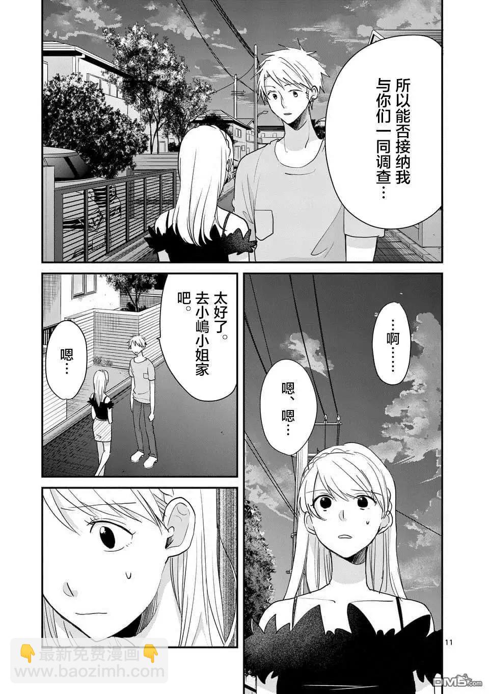 第104话10