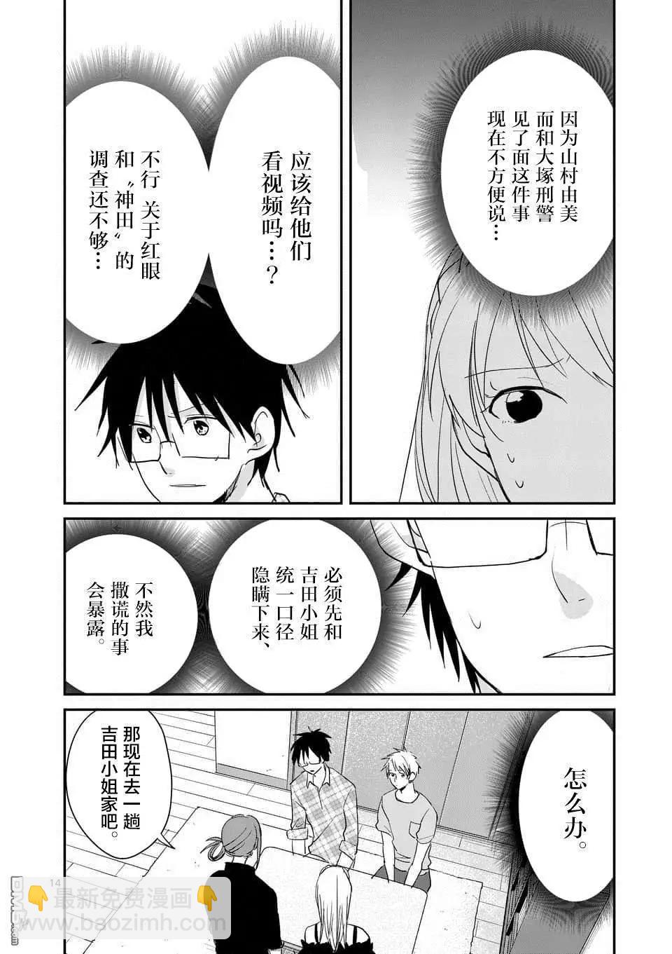 第104话13