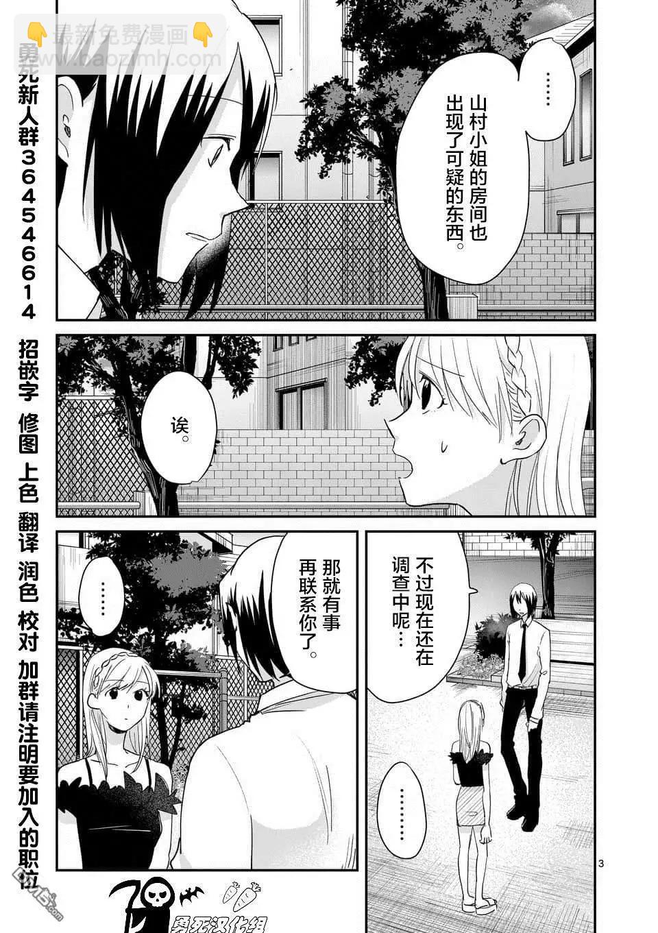 第104话2