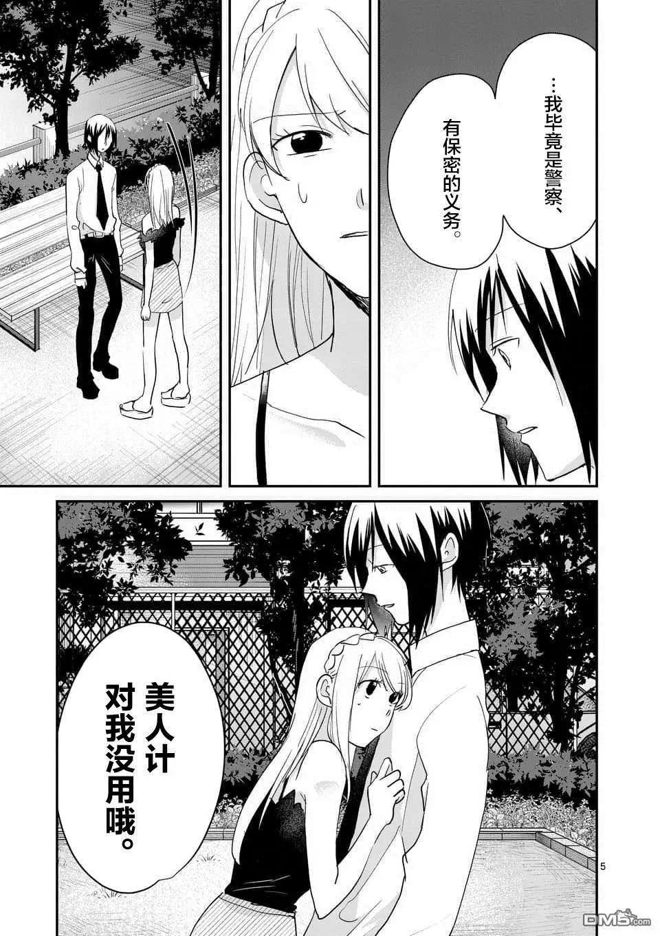 第104话4