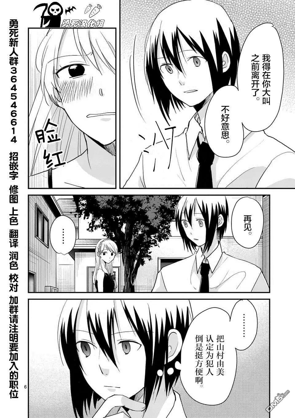 第104话5