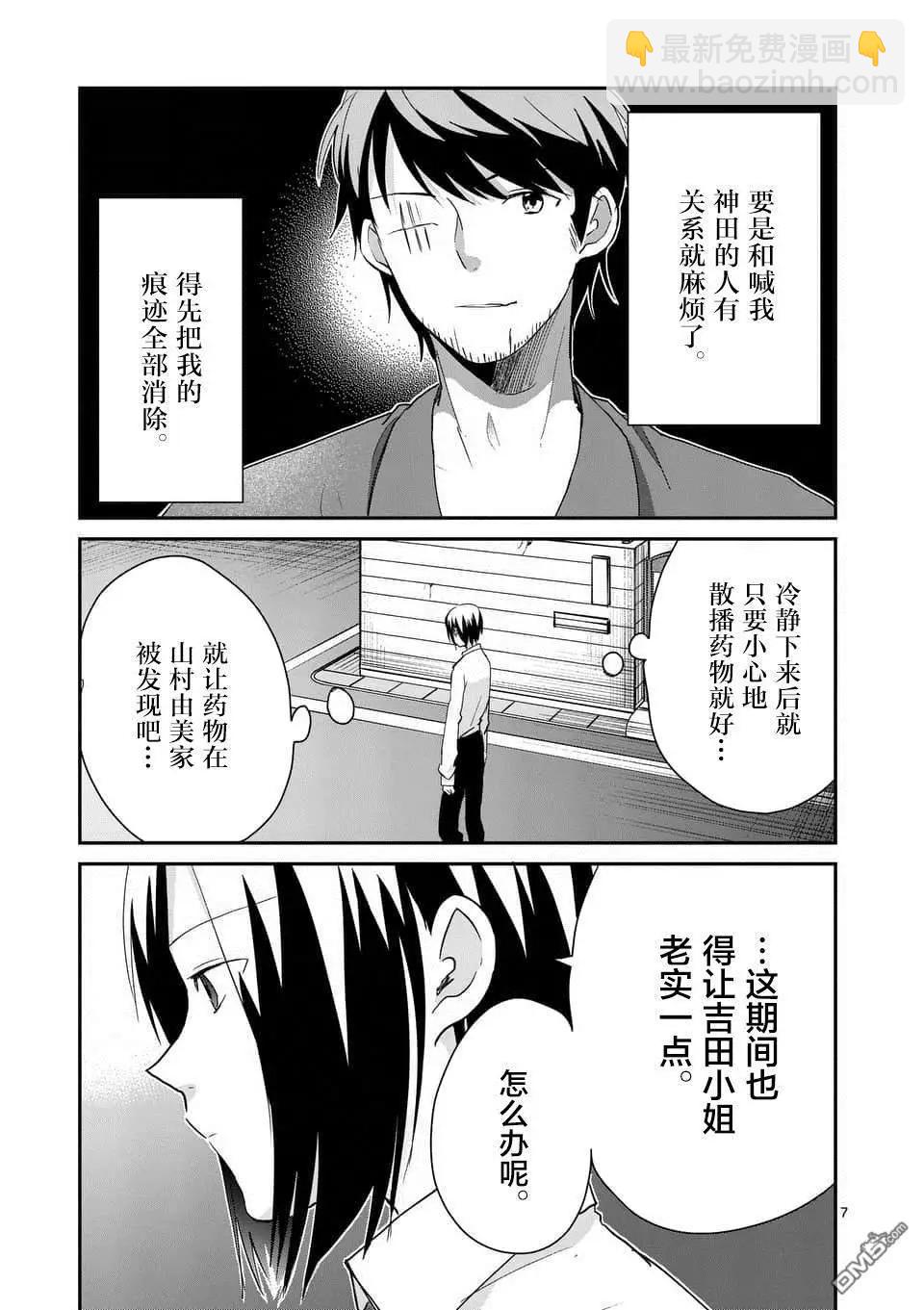 第104话6