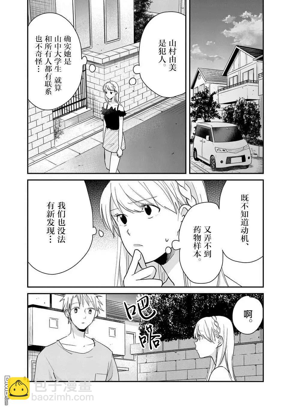 第104话7