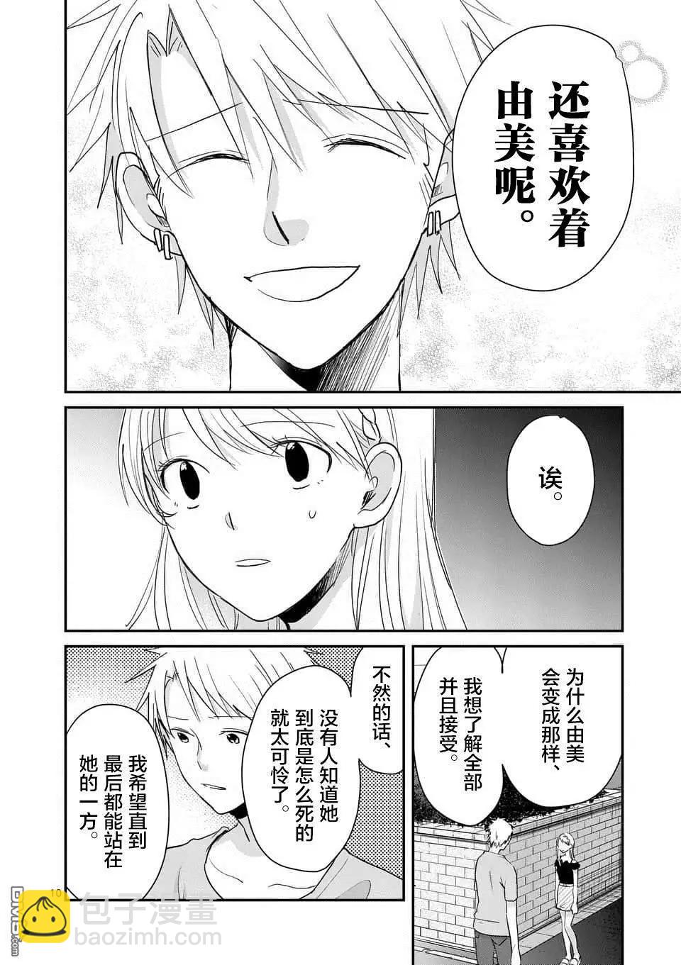 第104话9