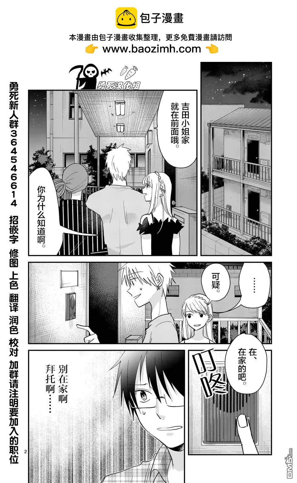 第105话1