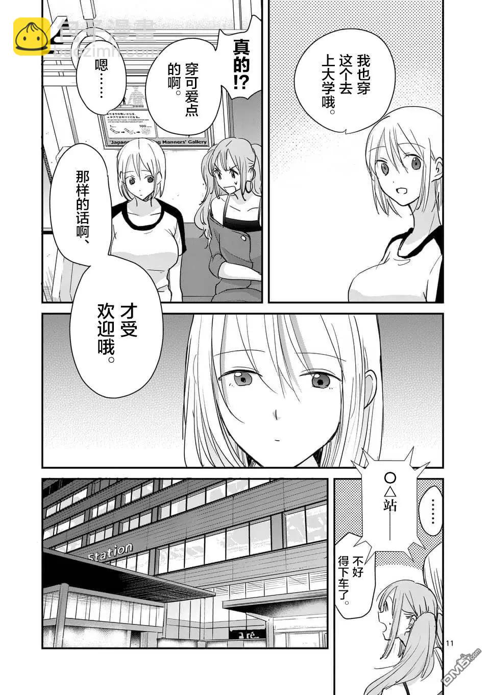 第105话10
