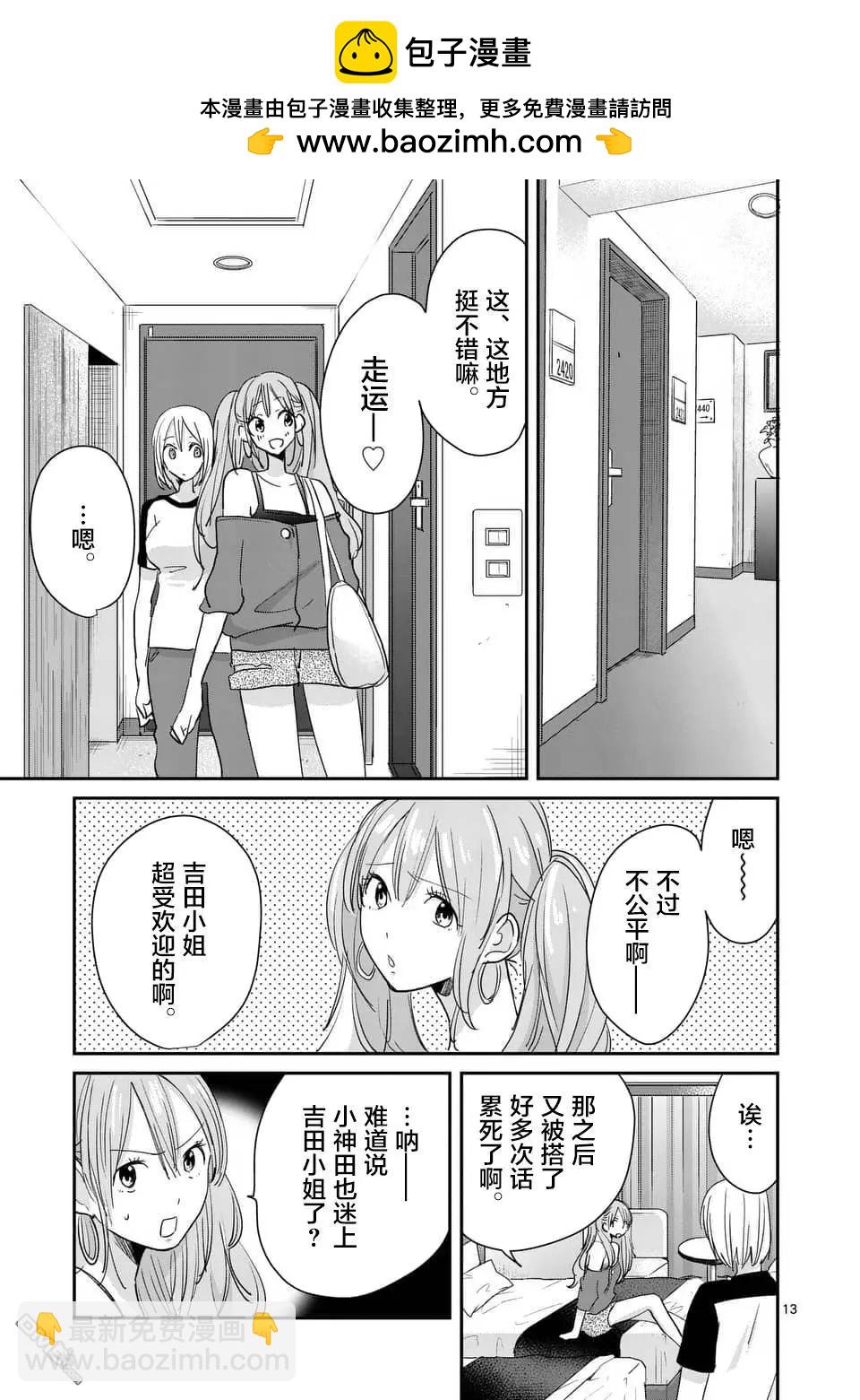 第105话12
