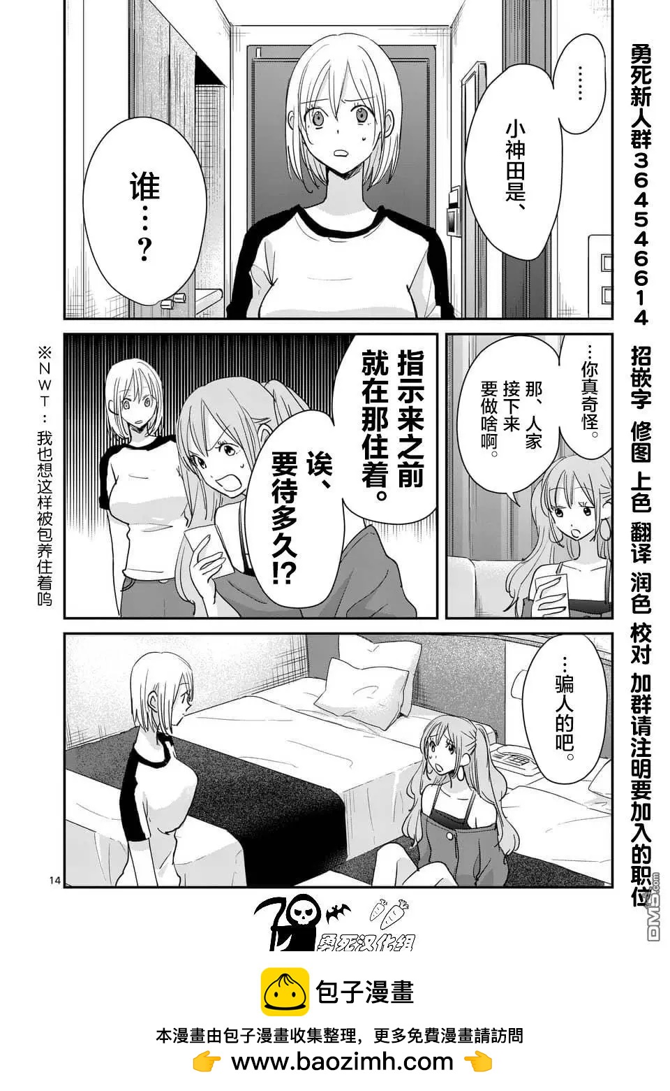 第105话13