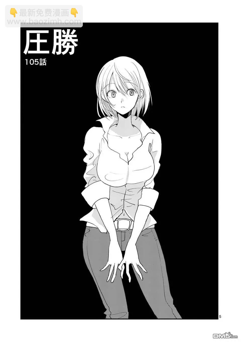 第105话4