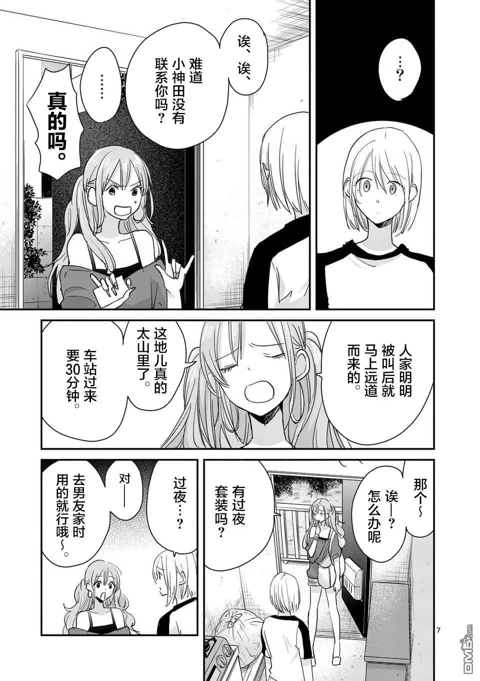第105话6