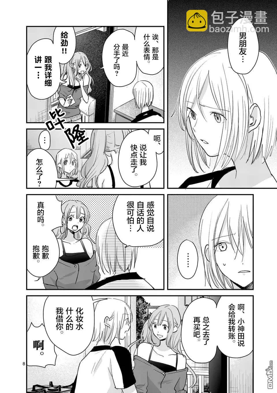第105话7