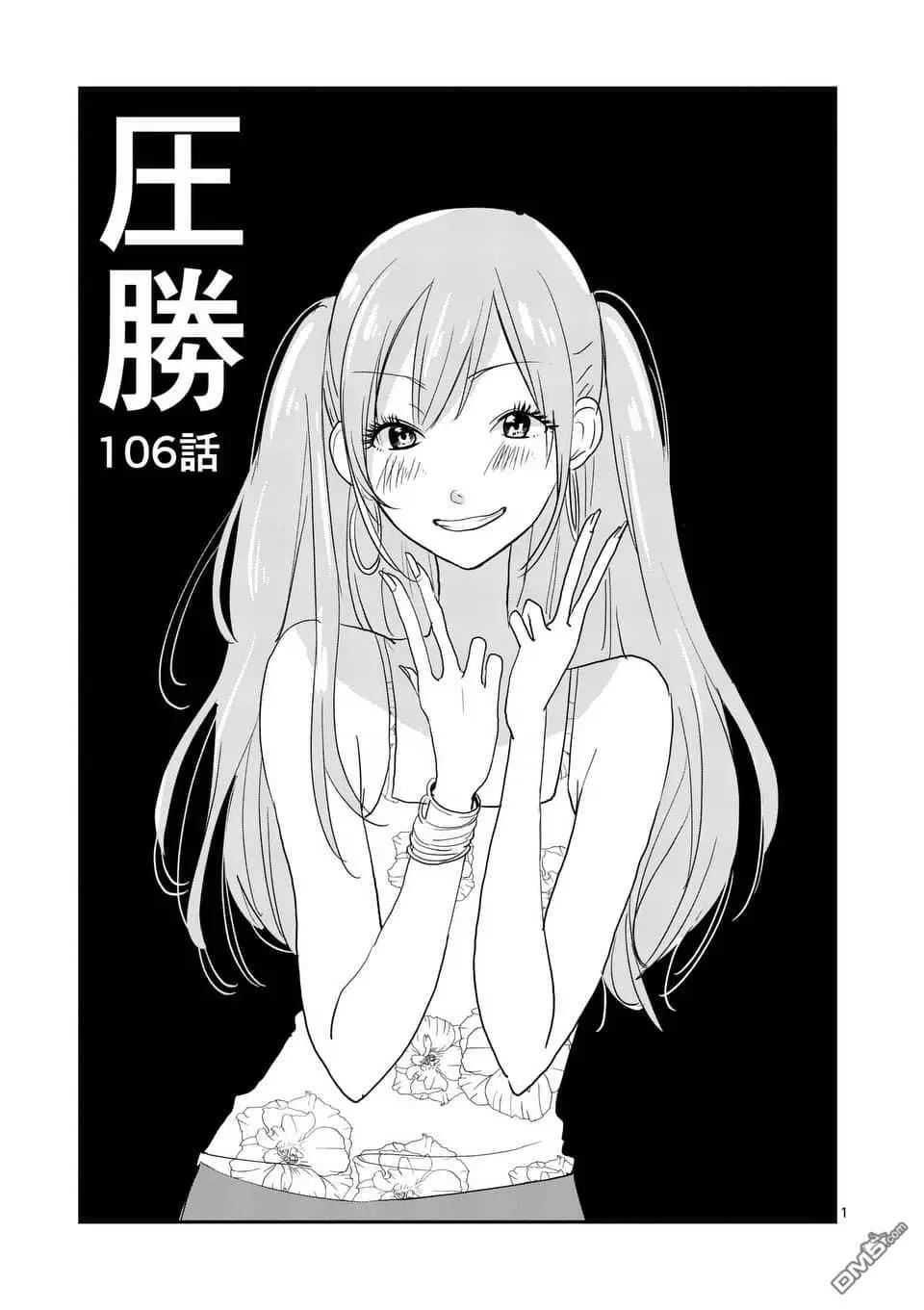 第106话0