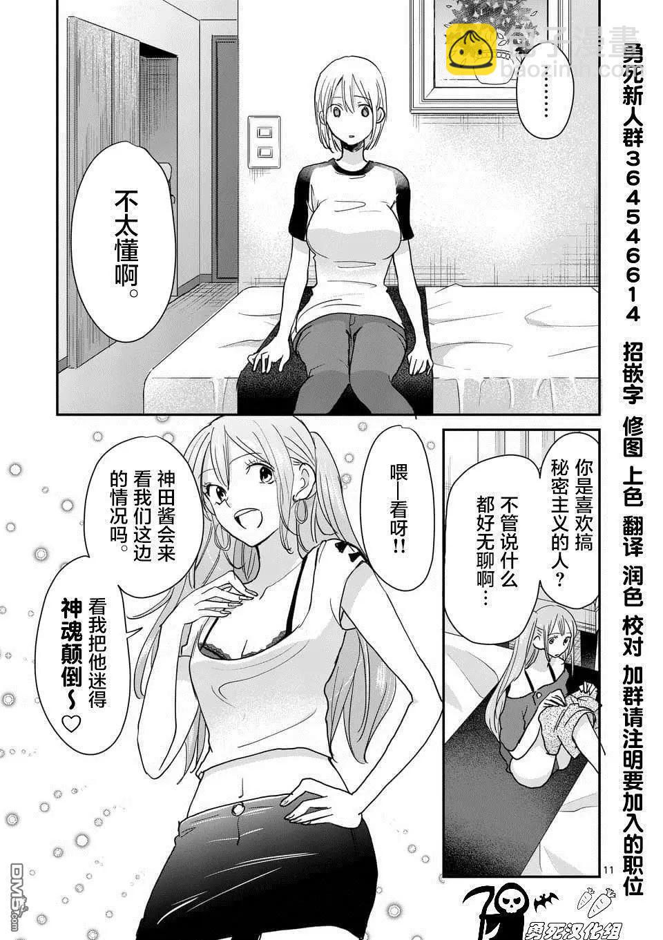 第106话10