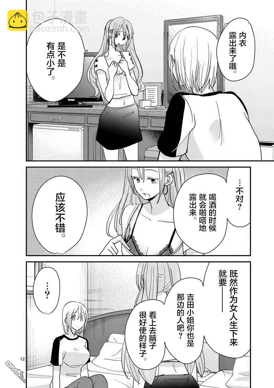 第106话11
