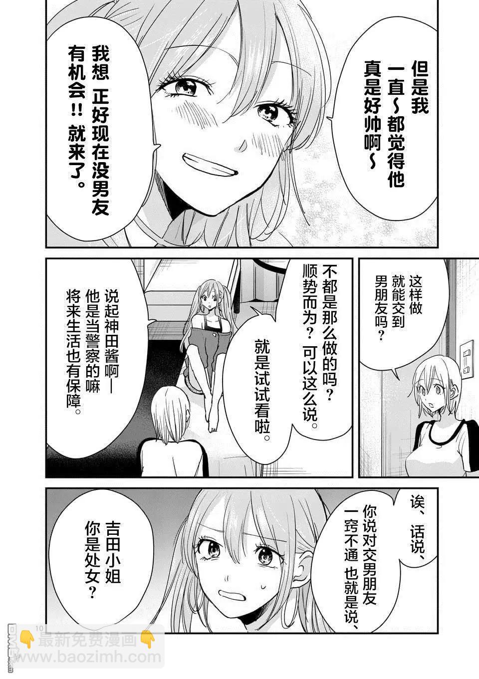 第106话9