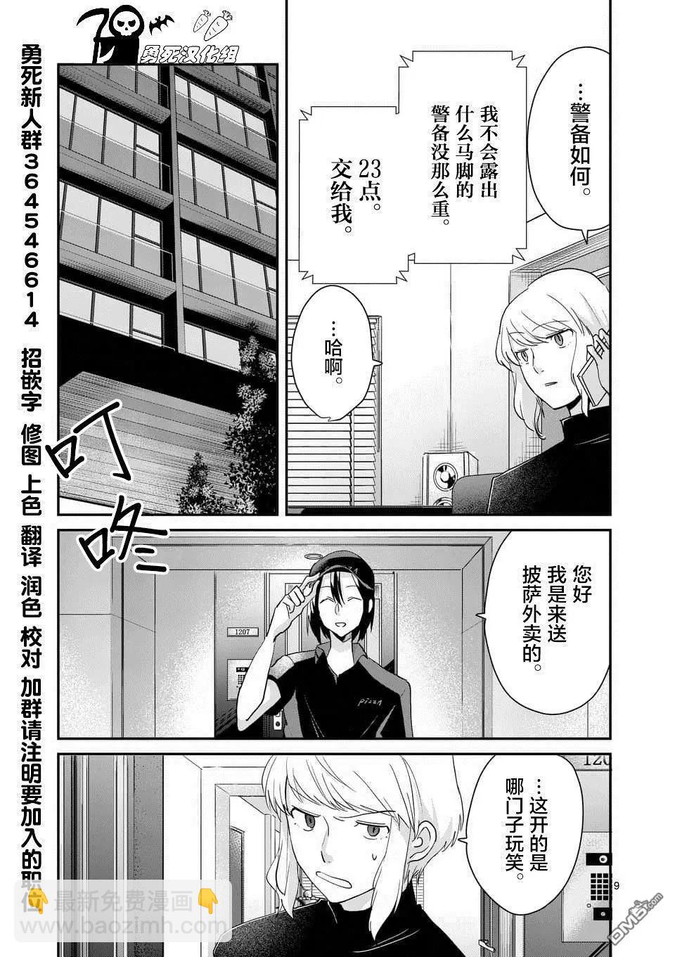 第107话8