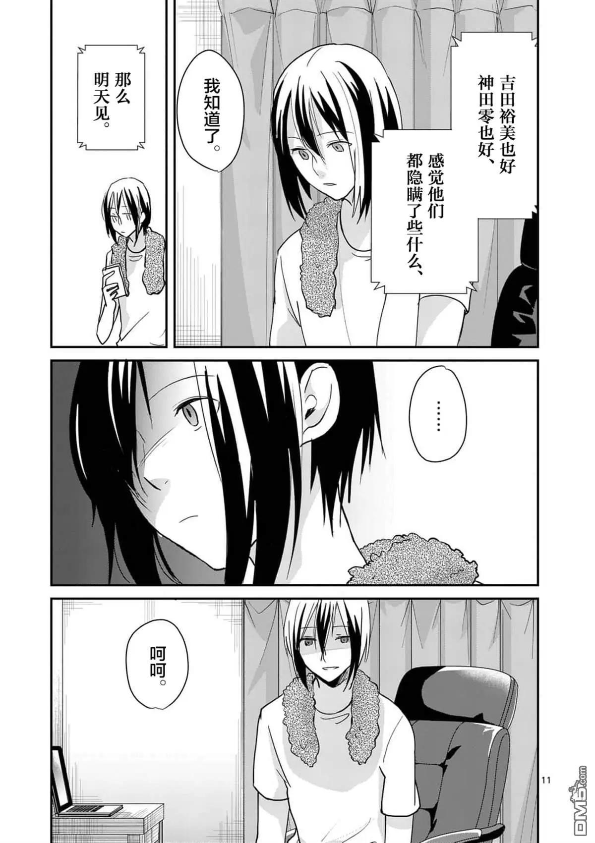 第108话10