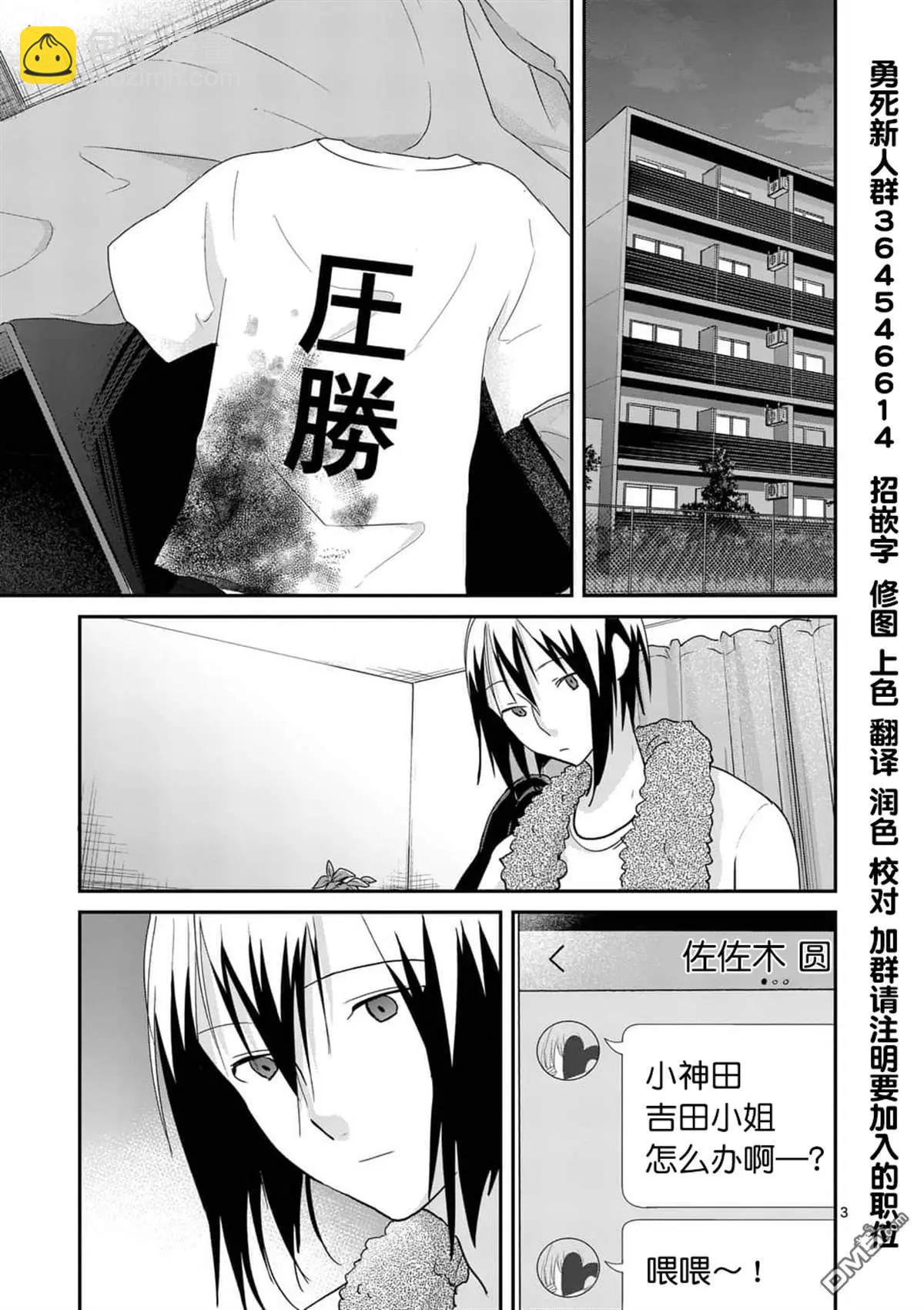 第108话2