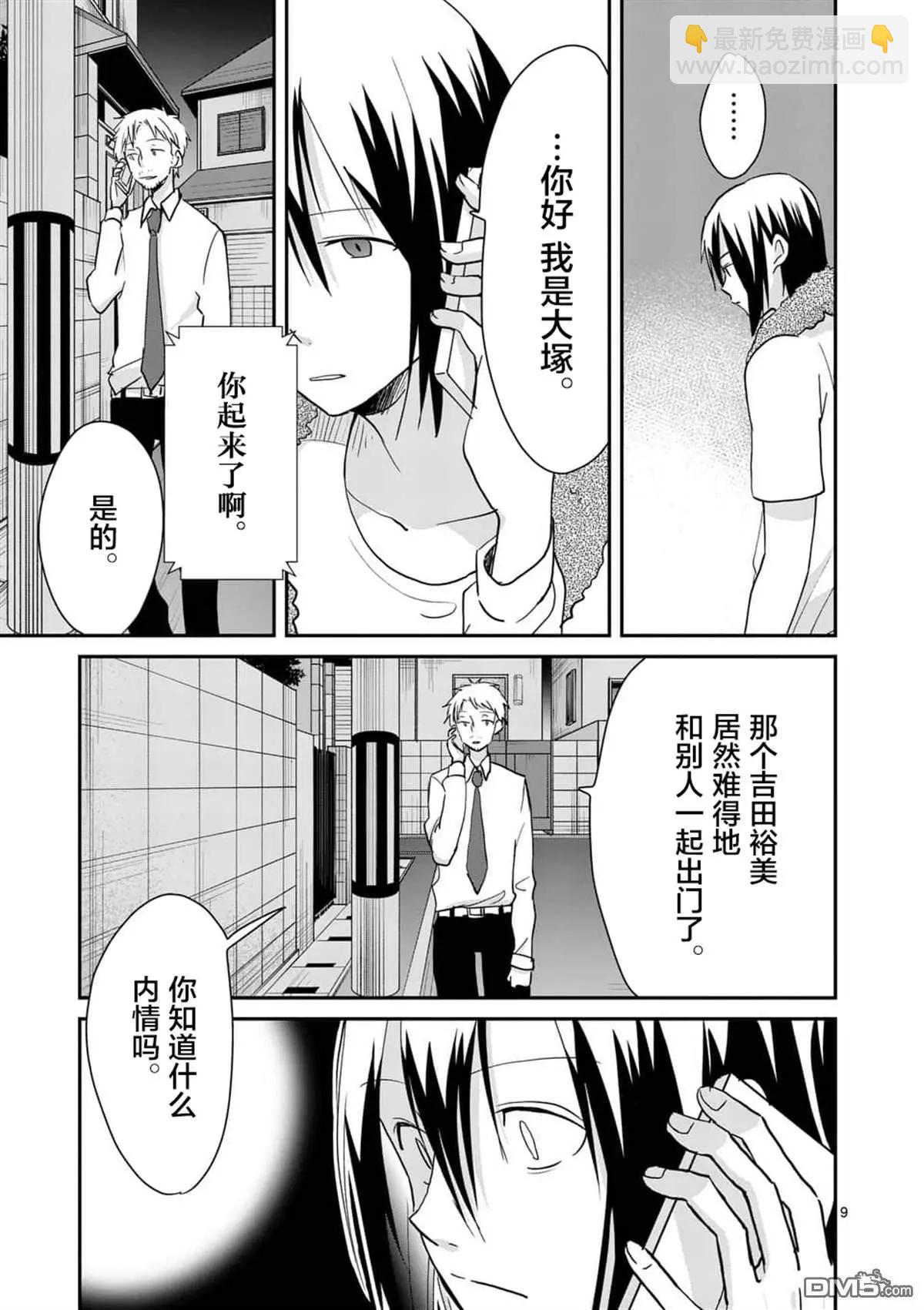 第108话8