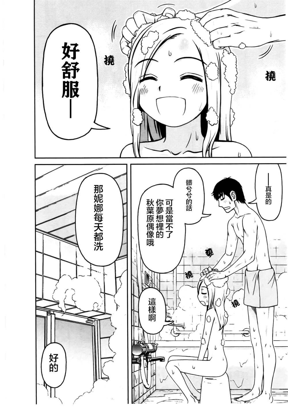 第03话11