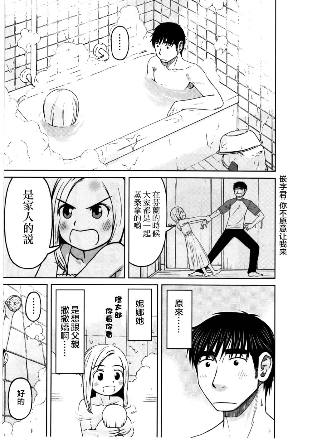 第03话16