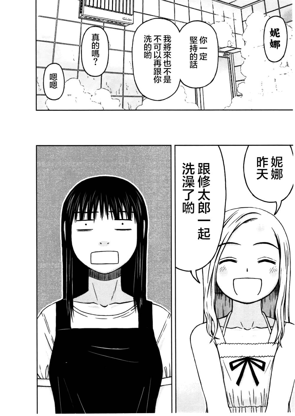 第03话17