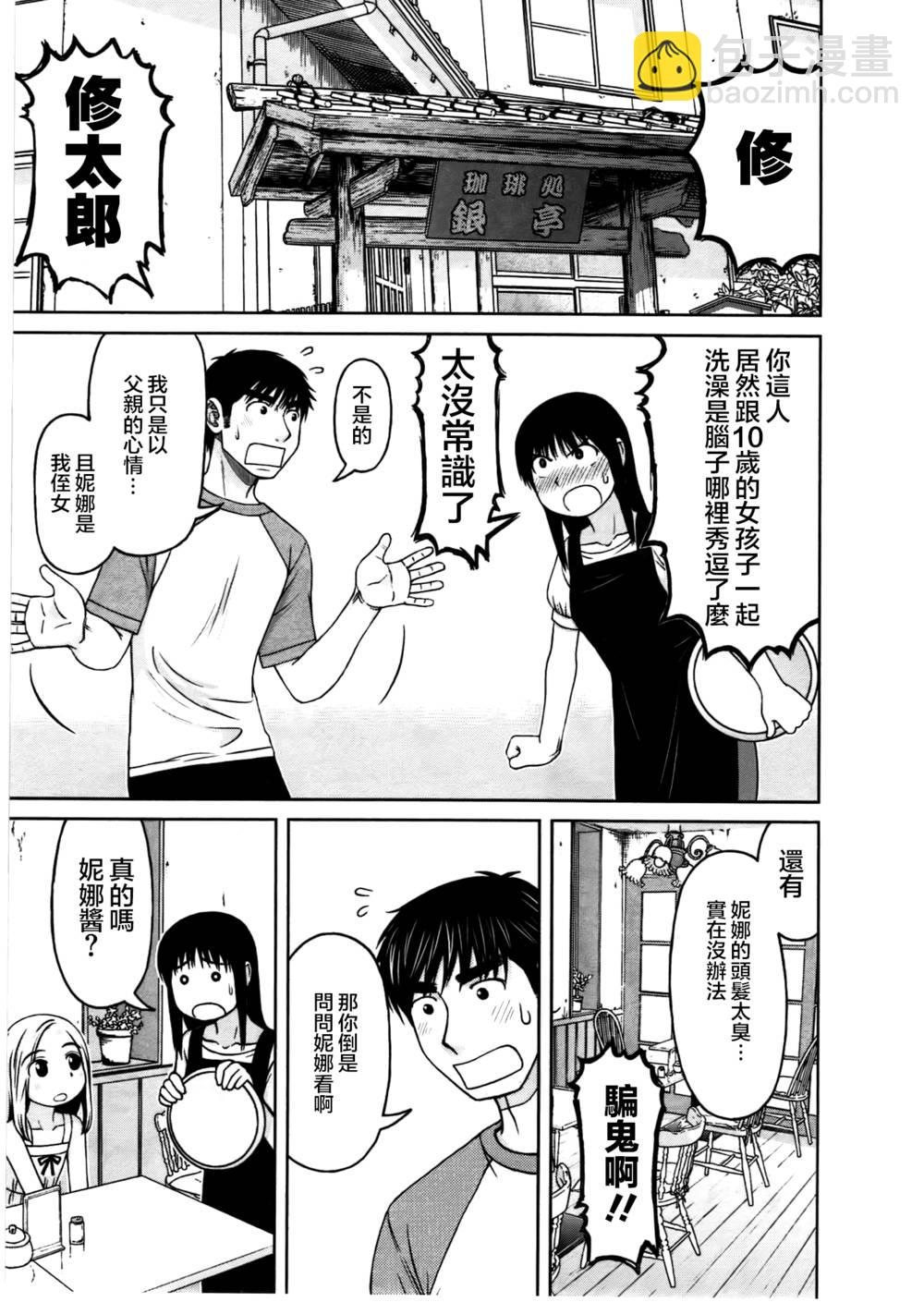 第03话18