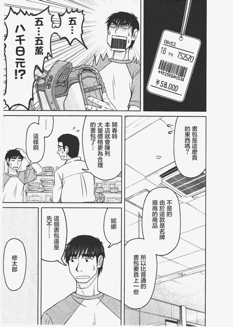 第04话10