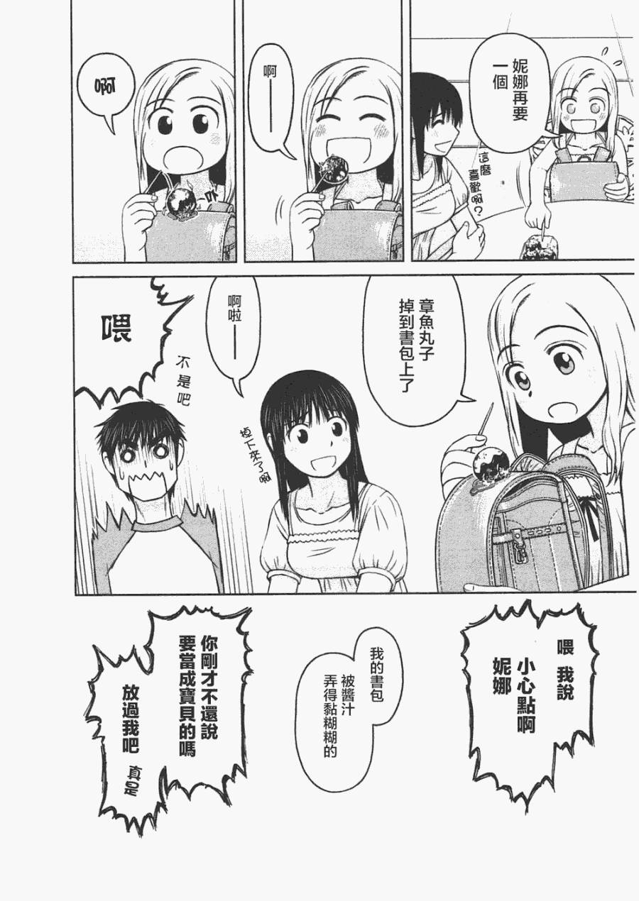 第04话17