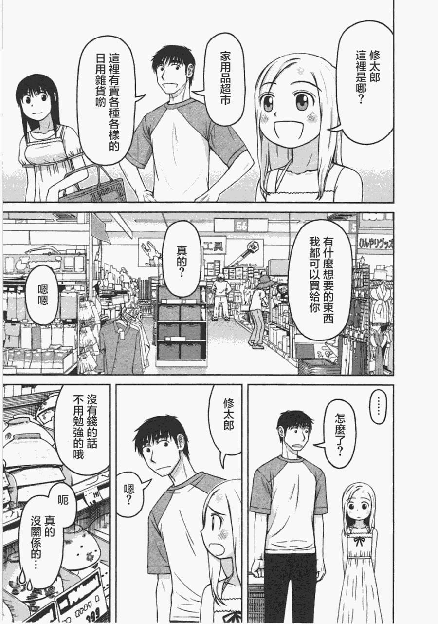 第04话4