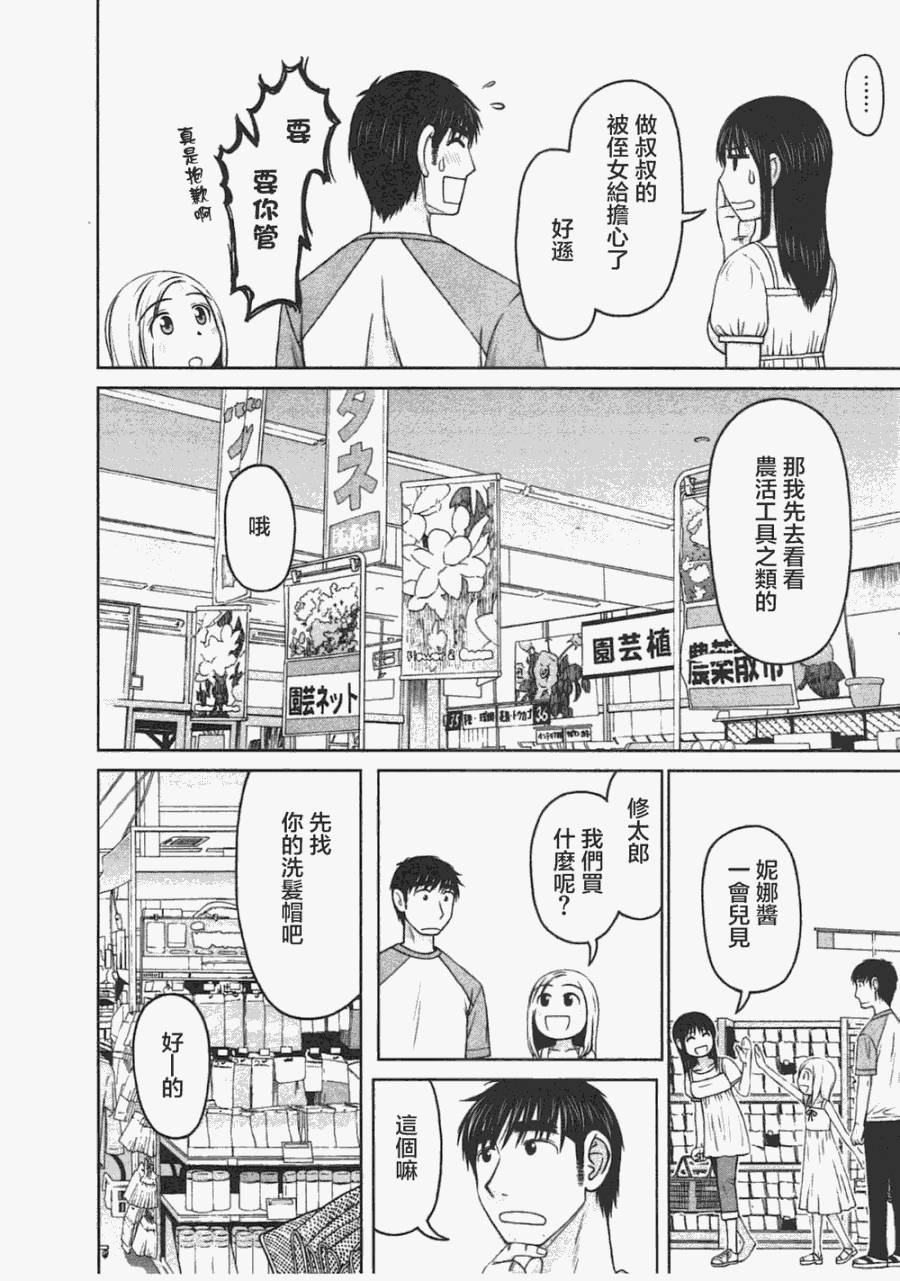 第04话5