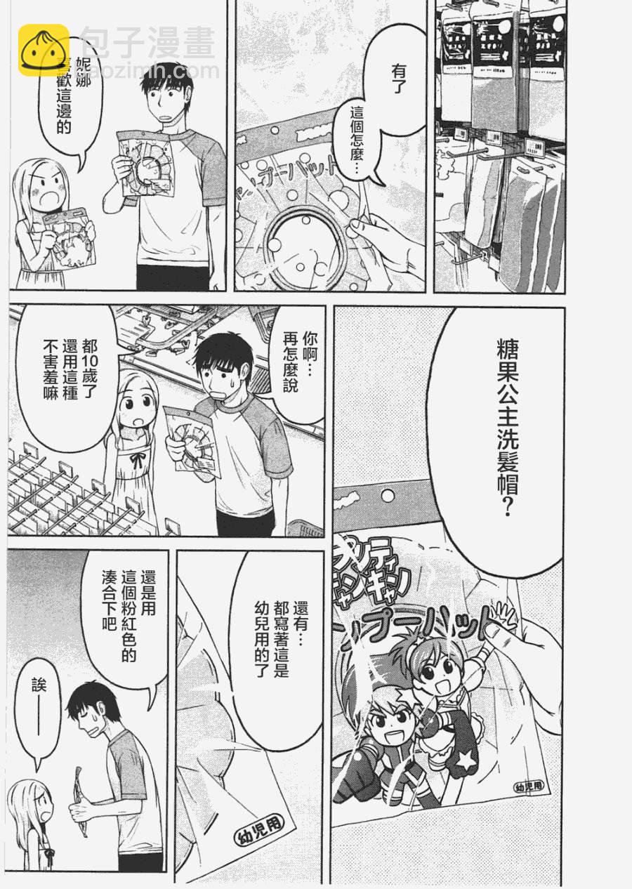 第04话6