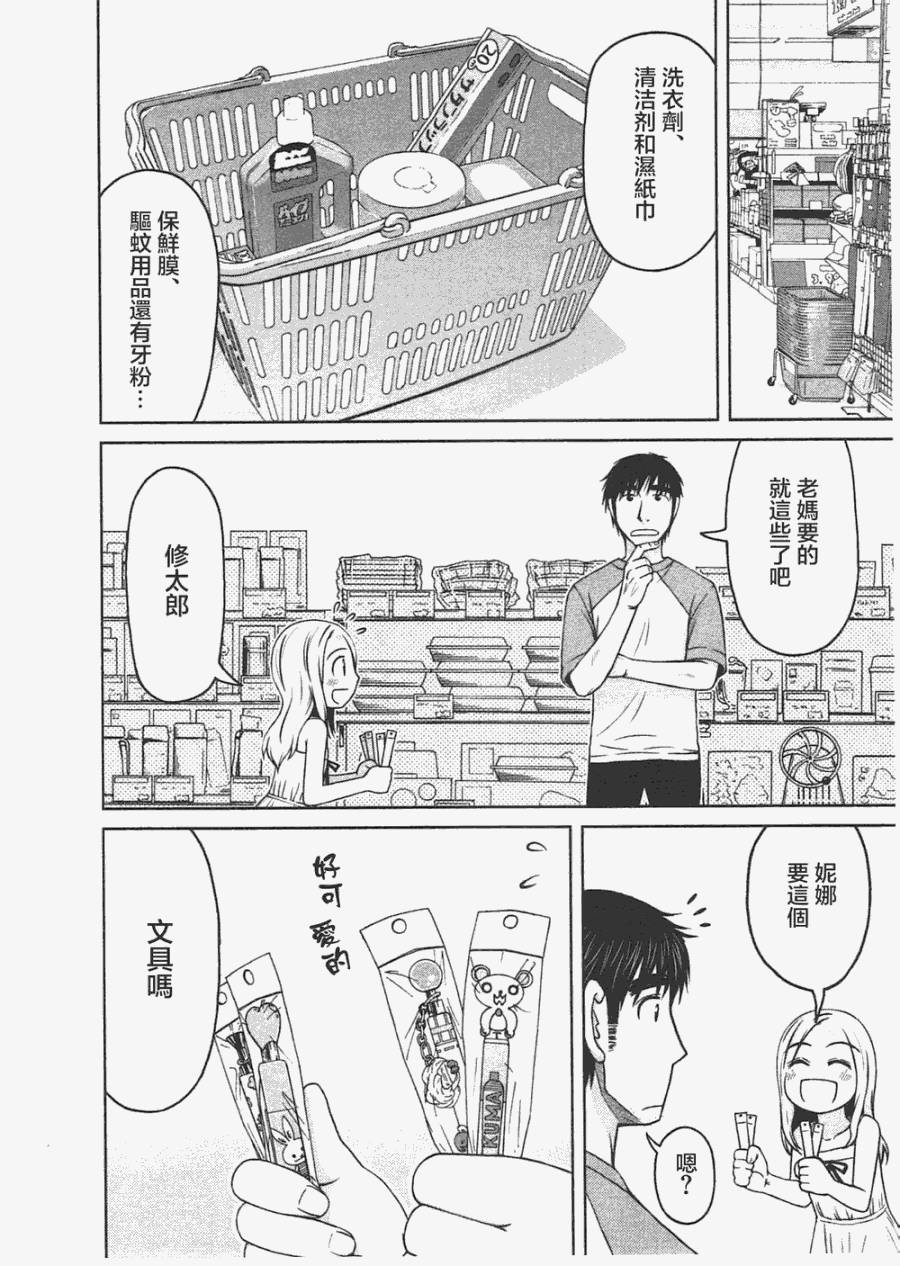 第04话7