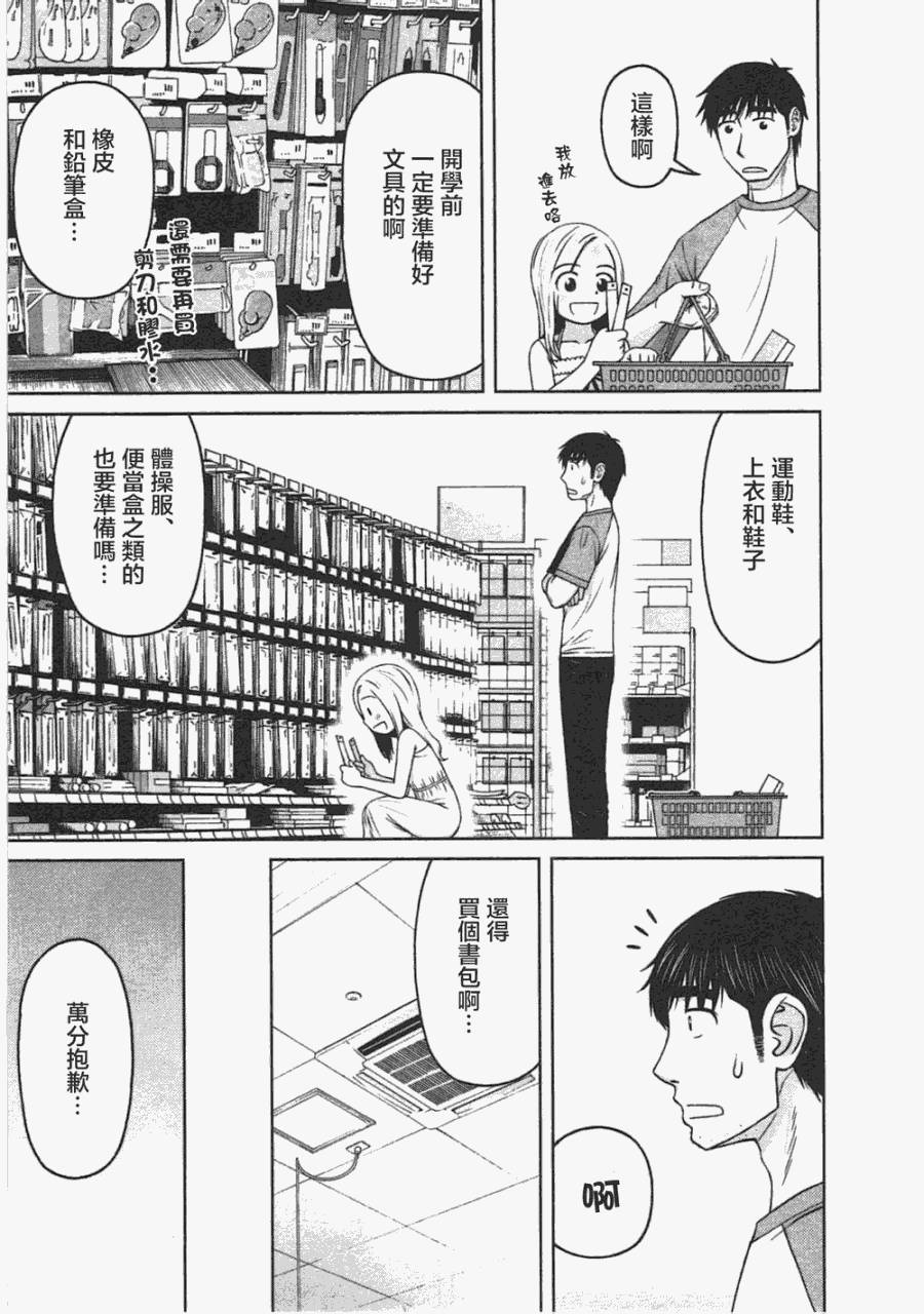 第04话8