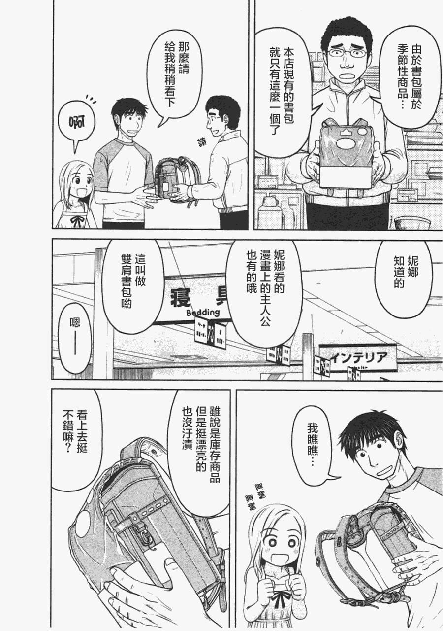 第04话9