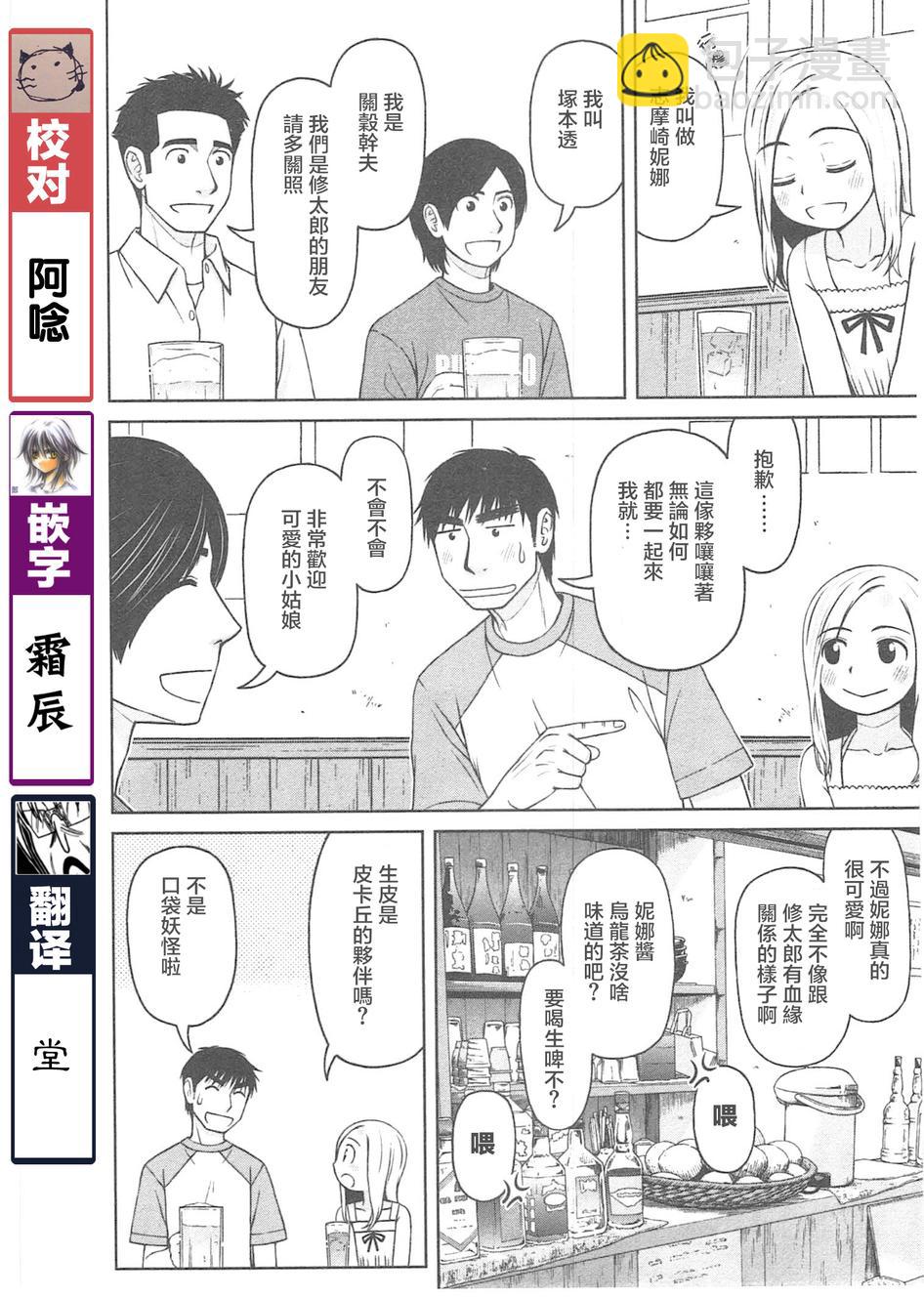 第05话3