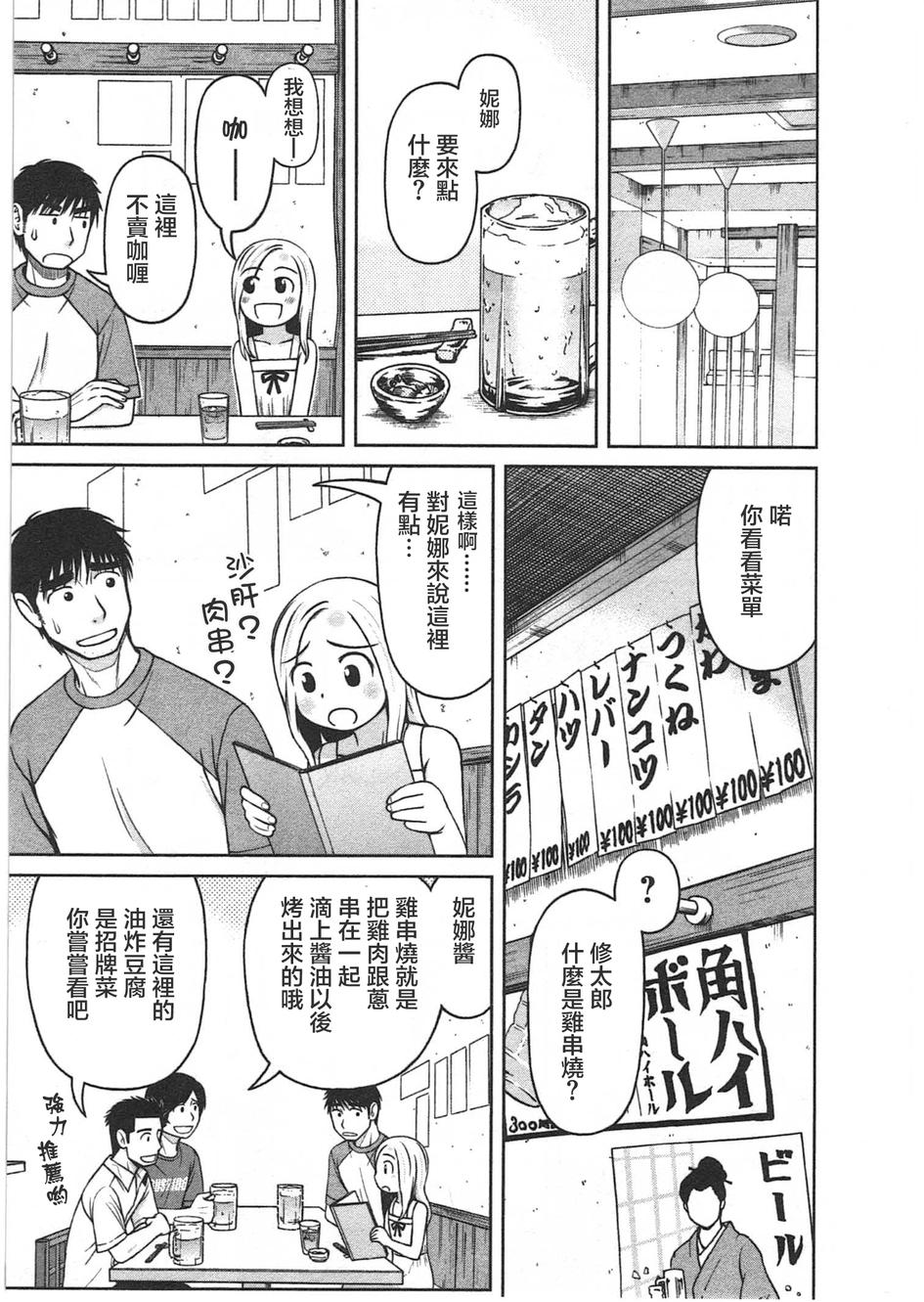 第05话4