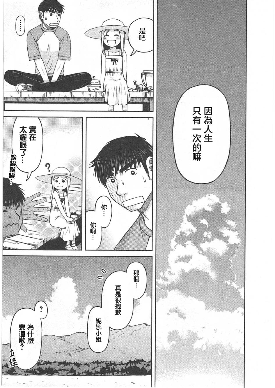 第06话14