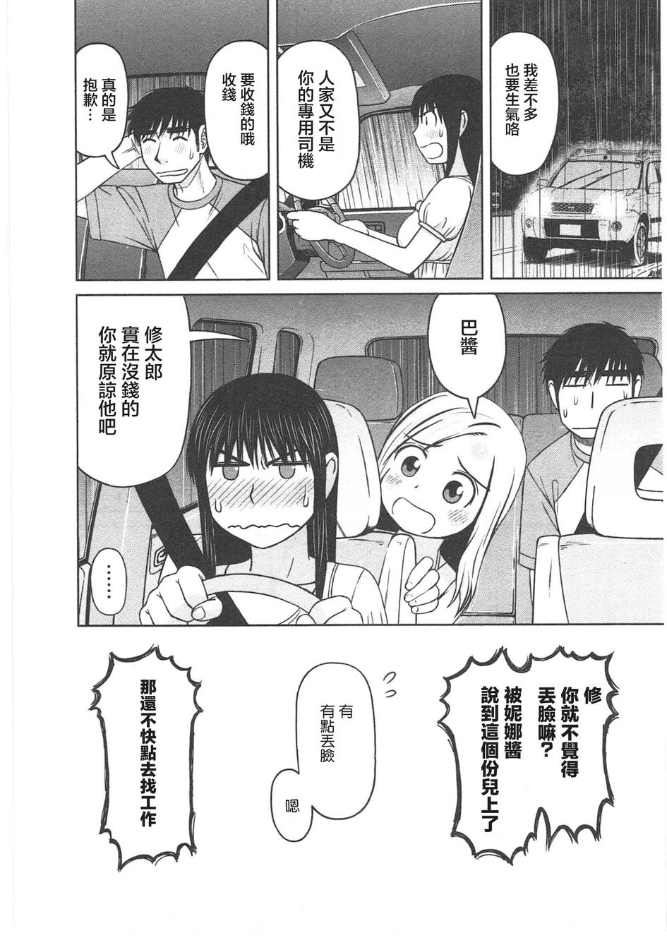 第06话17