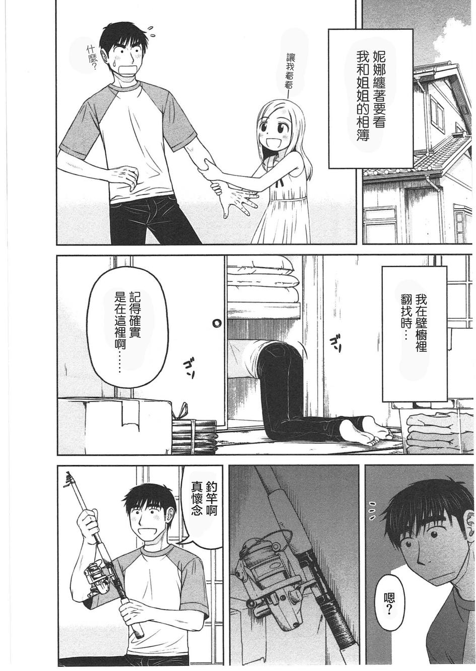 第06话3