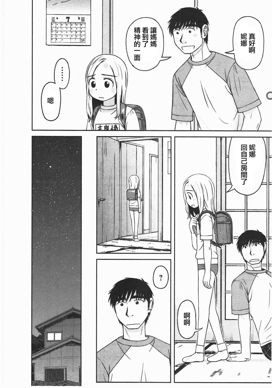 第07话11