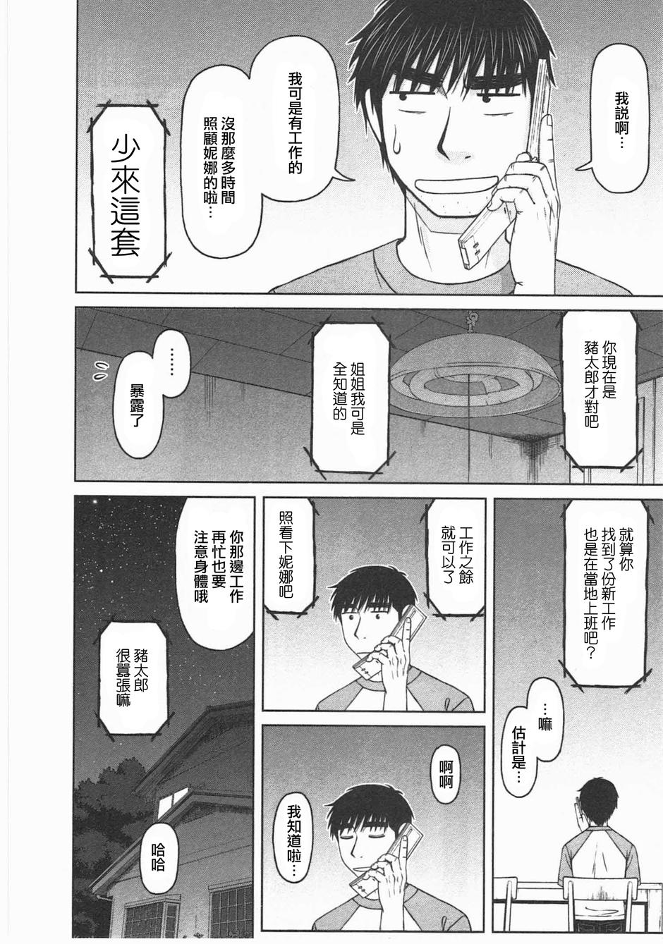 第07话15