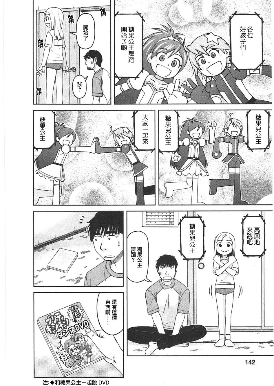 第07话3