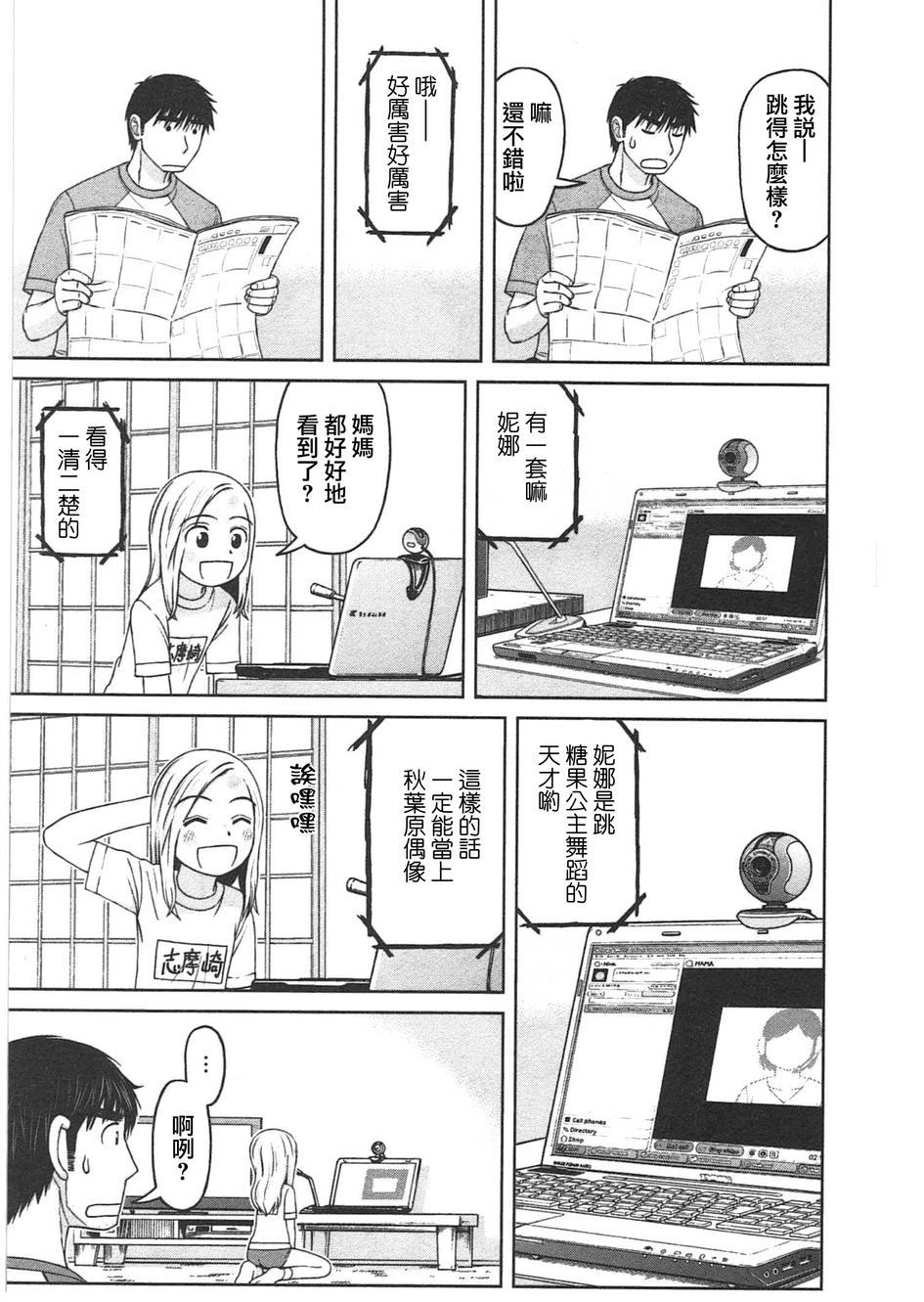 第07话6